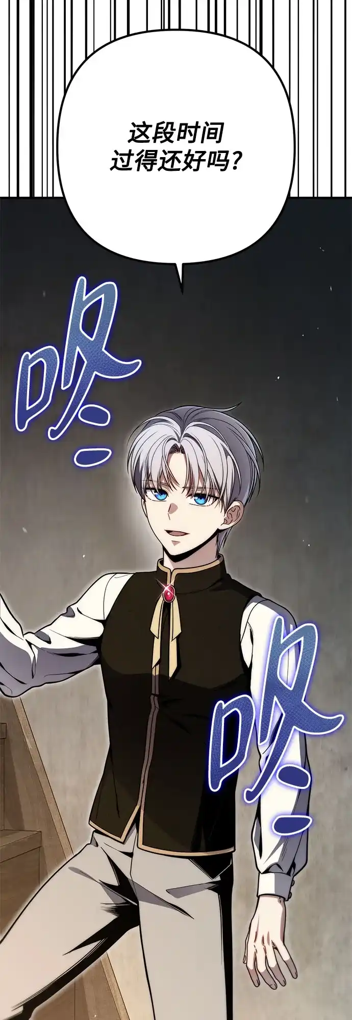 边境伯家的十阶恶少 第15话 第53页