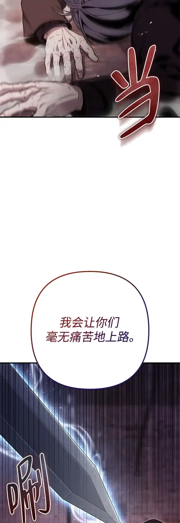 边境伯家的十阶恶少 第15话 第7页