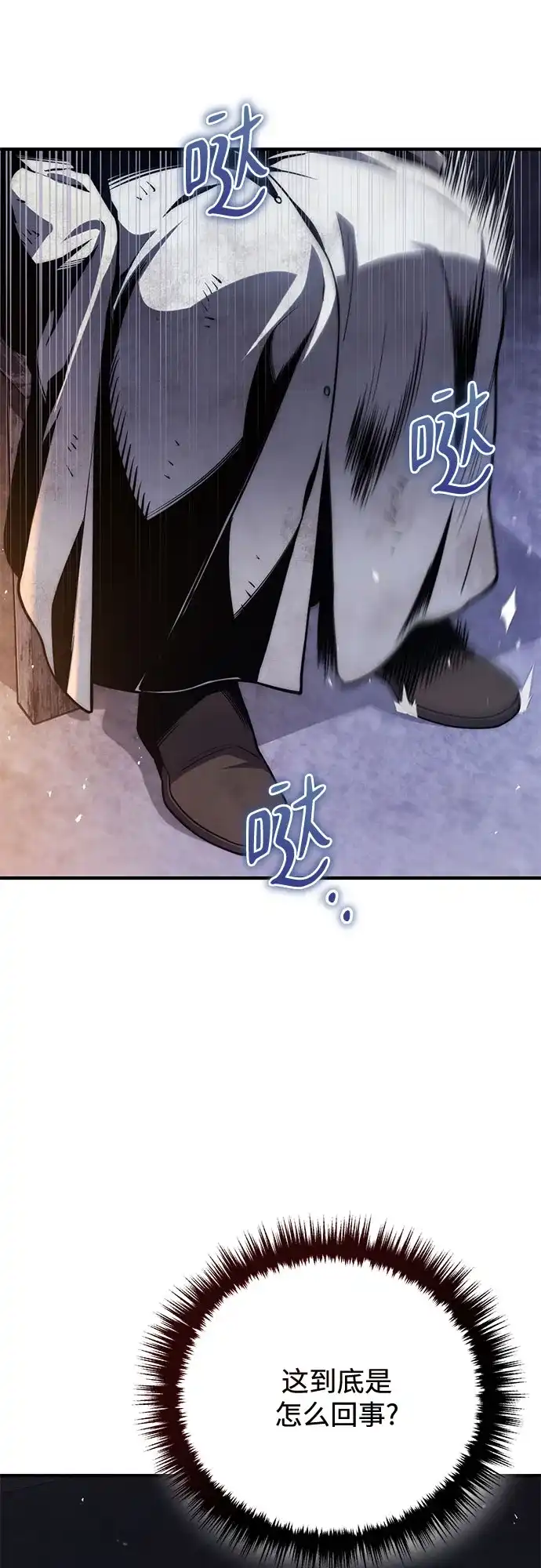 边境伯家的十阶恶少 第15话 第72页