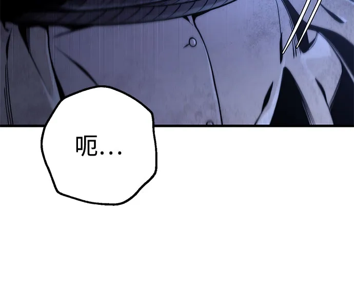 边境伯家的十阶恶少 第15话 第75页