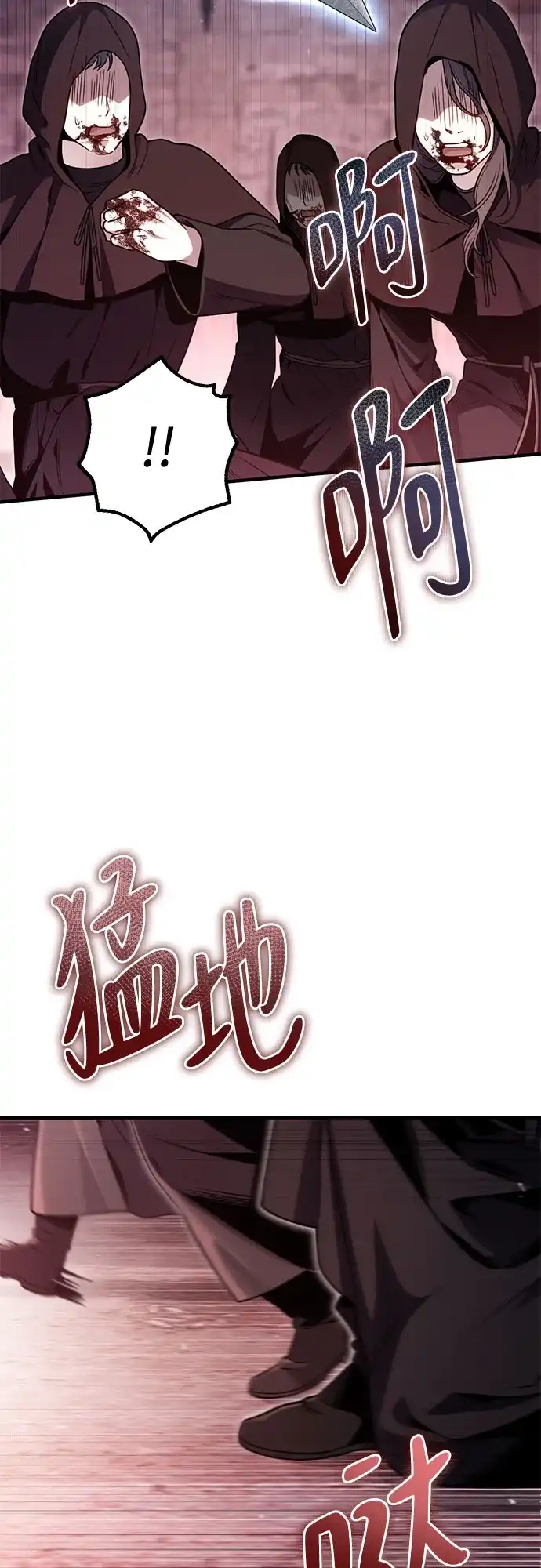 边境伯家的十阶恶少 第15话 第8页