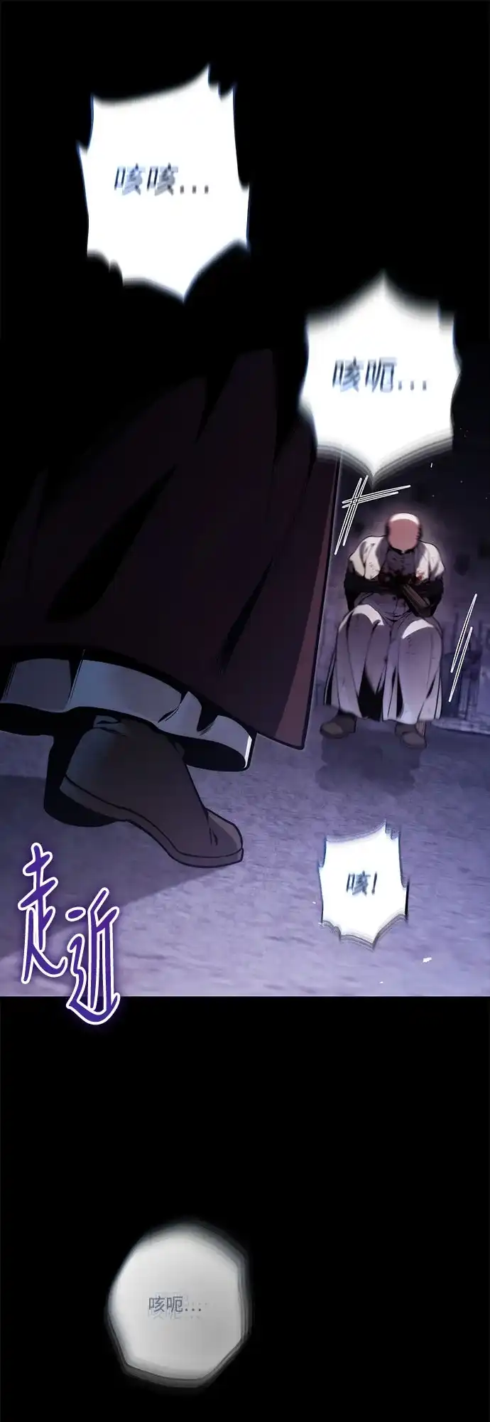 边境伯家的十阶恶少 第15话 第82页