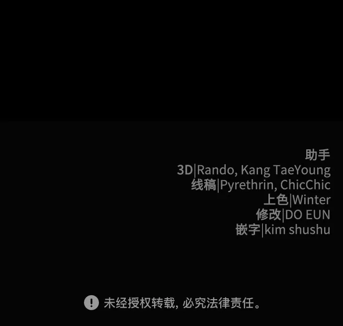 边境伯家的十阶恶少 第15话 第89页