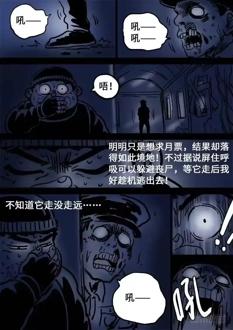 我是大神仙_h 第一零六话·承 诺 第14页