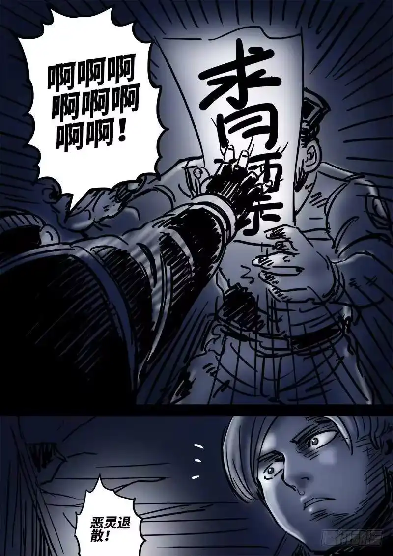 我是大神仙_h 第一零六话·承 诺 第15页