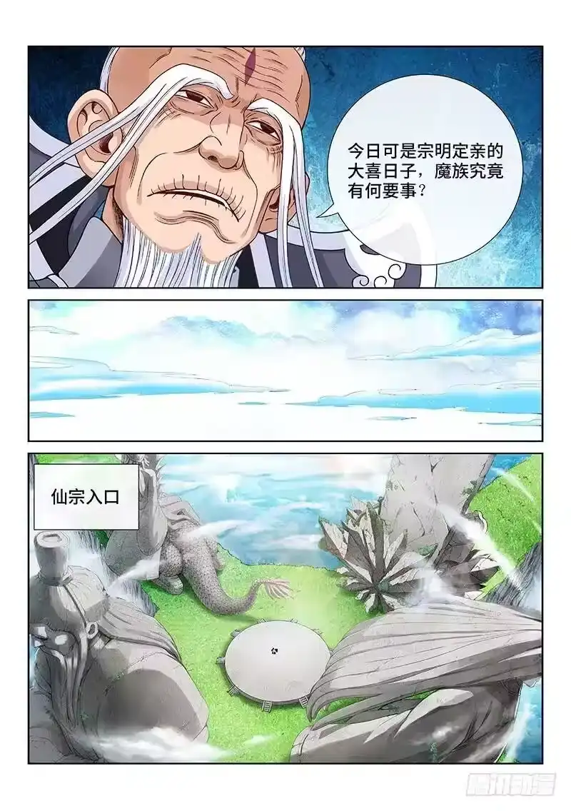 我是大神仙_h 第一零八话·暗指 第11页
