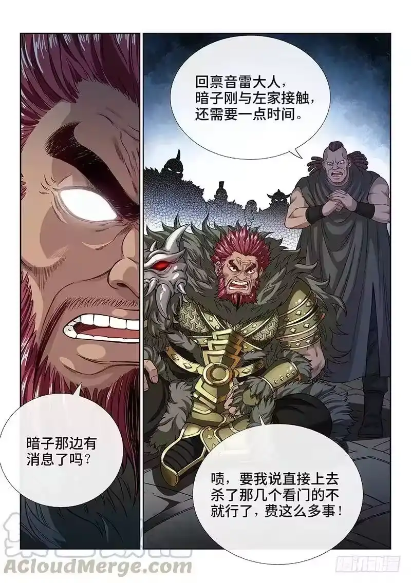 我是大神仙_h 第一零八话·暗指 第13页