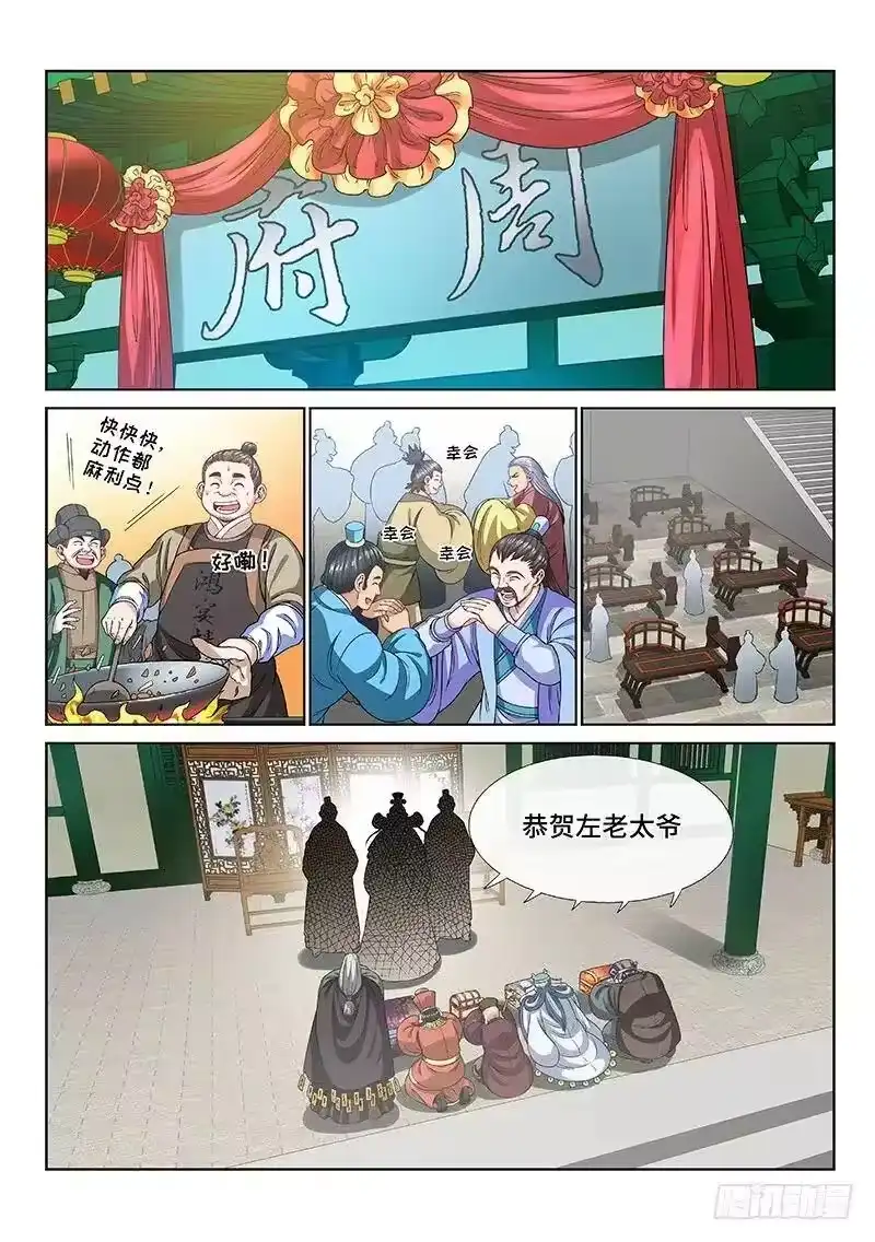 我是大神仙_h 第一零八话·暗指 第2页