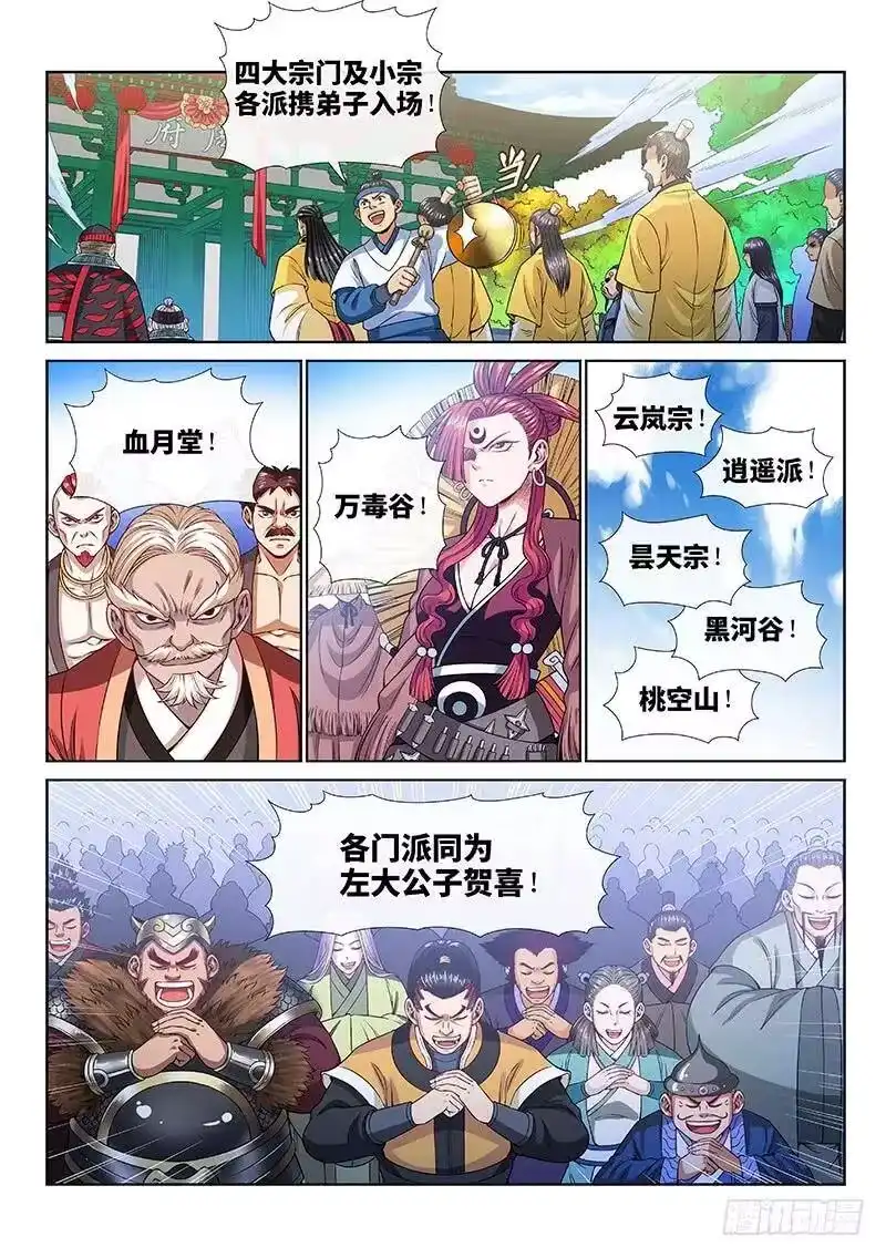 我是大神仙_h 第一零八话·暗指 第6页