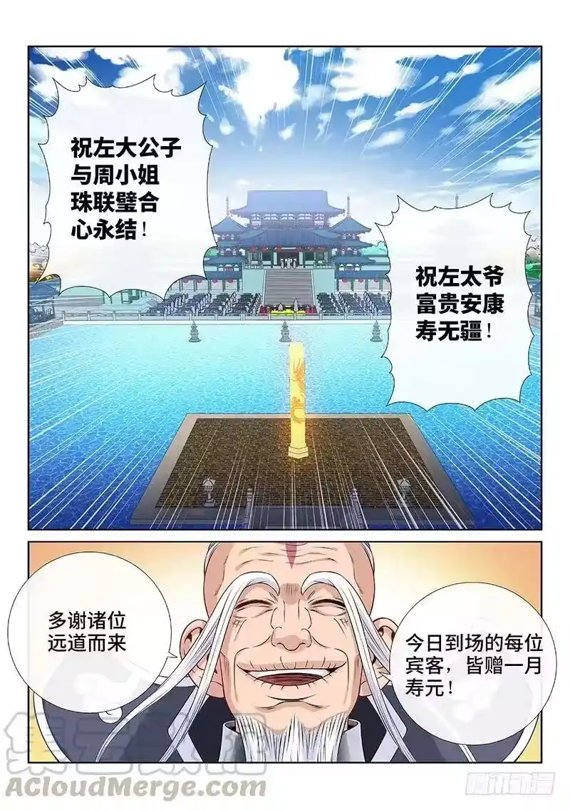 我是大神仙_h 第一零八话·暗指 第7页