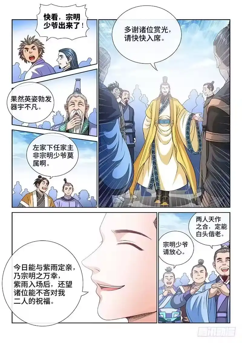 我是大神仙_h 第一零八话·暗指 第9页
