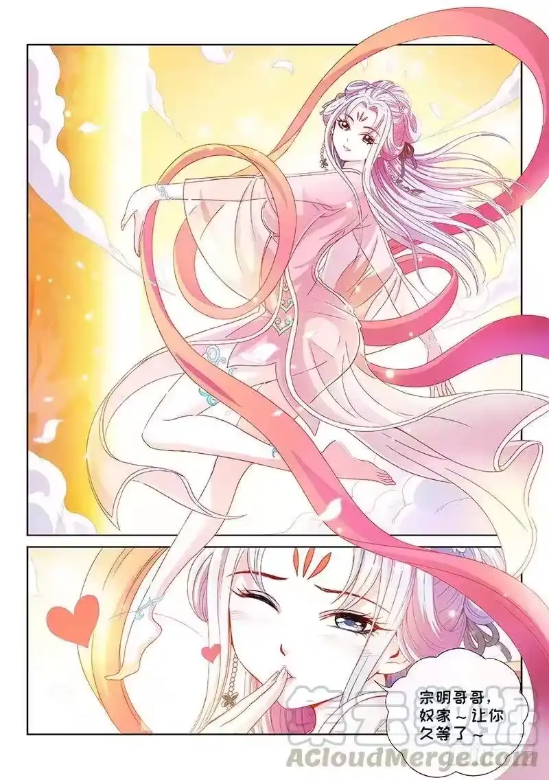 我是大神仙_h 第一零九话·外强中干 第13页