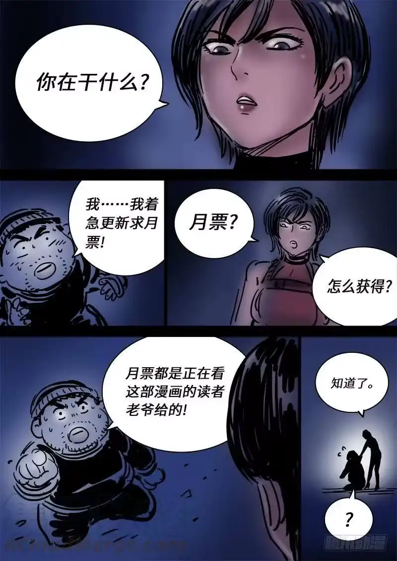 我是大神仙_h 第一一一话·含泪送走小祖宗 第13页
