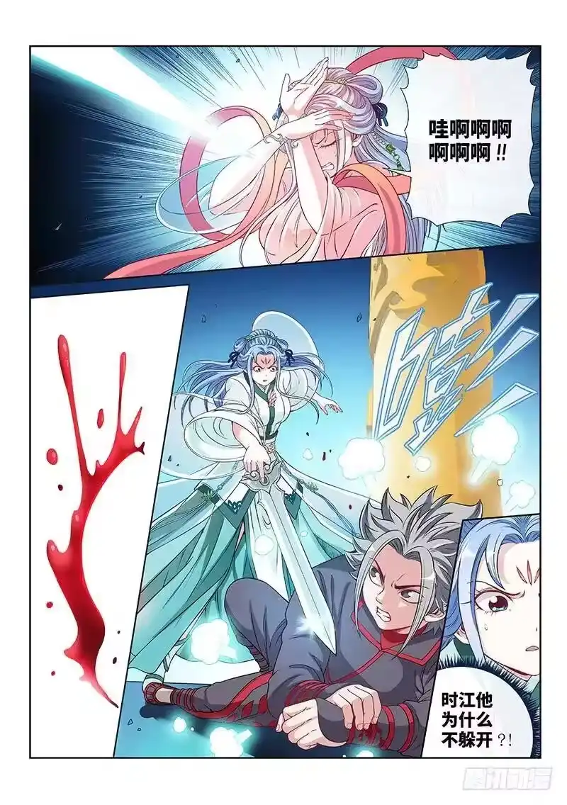 我是大神仙_h 第一一一话·含泪送走小祖宗 第2页