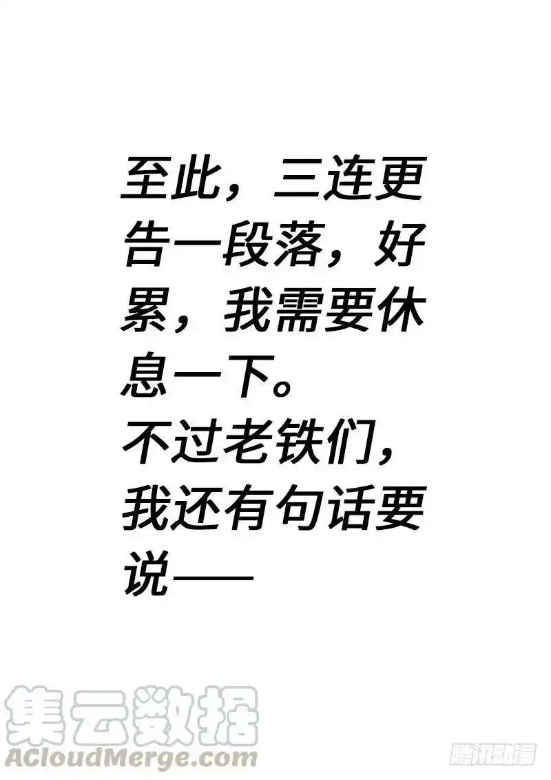 我是大神仙_h 第一一二话·黑锅我来背 第13页