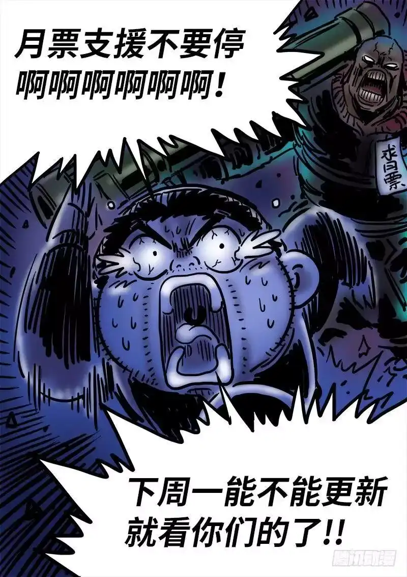 我是大神仙_h 第一一二话·黑锅我来背 第14页