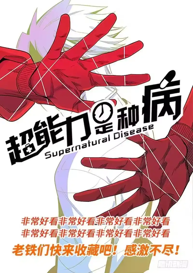 我是大神仙_h 第一一二话·黑锅我来背 第15页