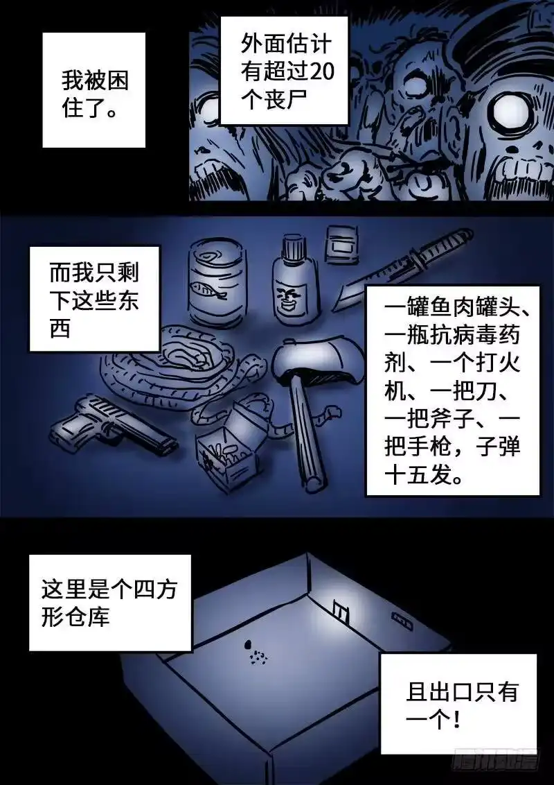 我是大神仙_h 第一一四话·我拒绝 第14页