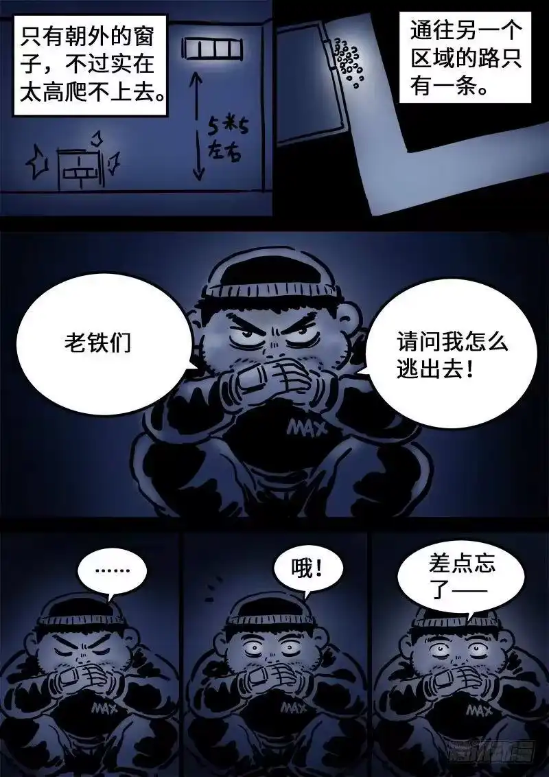 我是大神仙_h 第一一四话·我拒绝 第15页