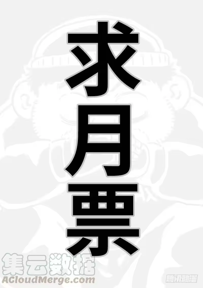 我是大神仙_h 第一一四话·我拒绝 第16页