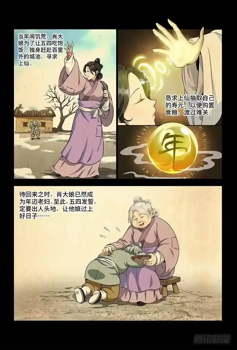 我是大神仙_h 第十话·团队合作（下） 第2页