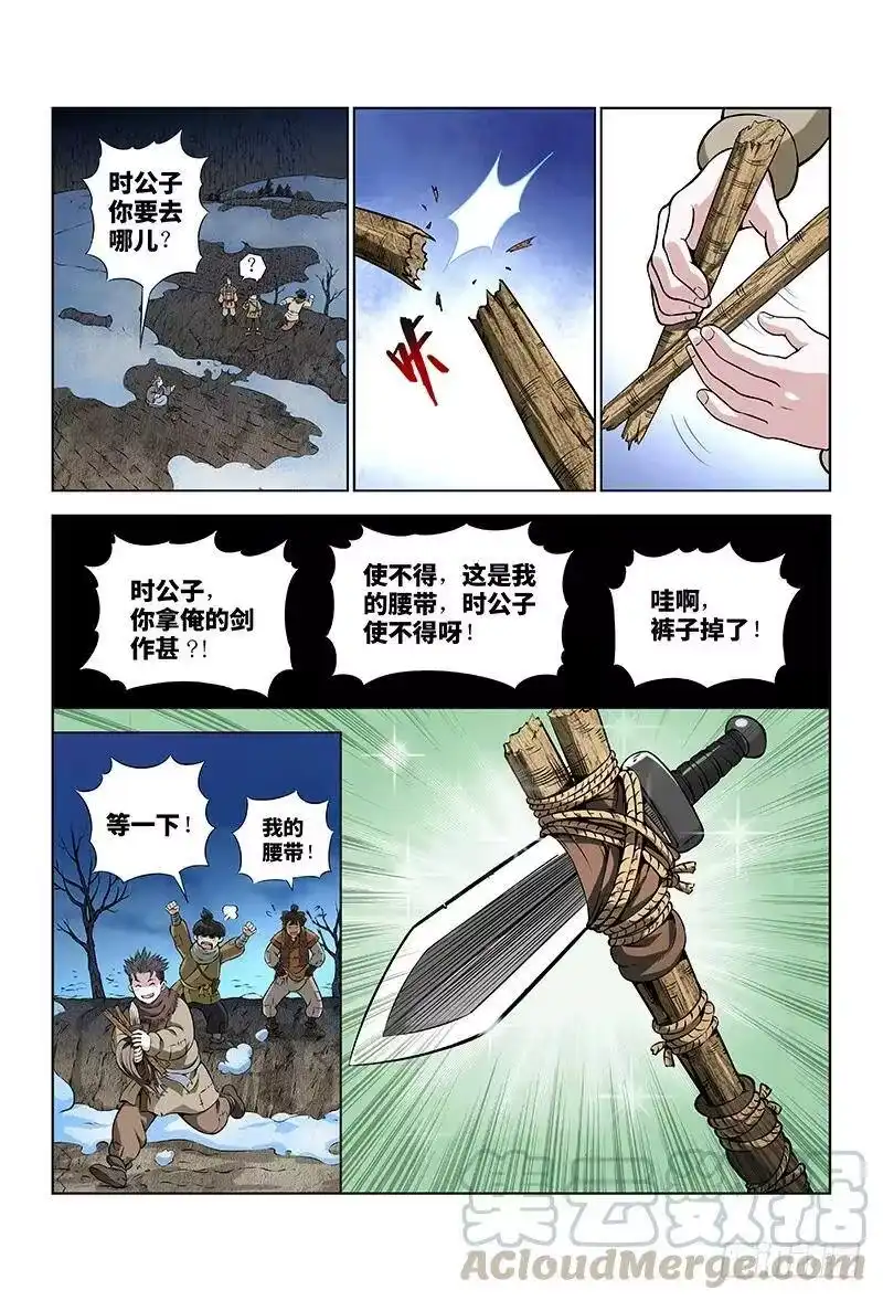 我是大神仙_h 第十话·团队合作（下） 第5页