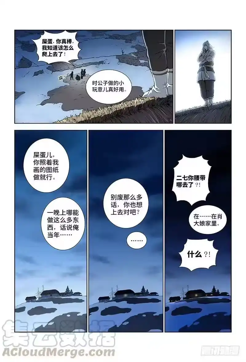 我是大神仙_h 第十话·团队合作（下） 第7页