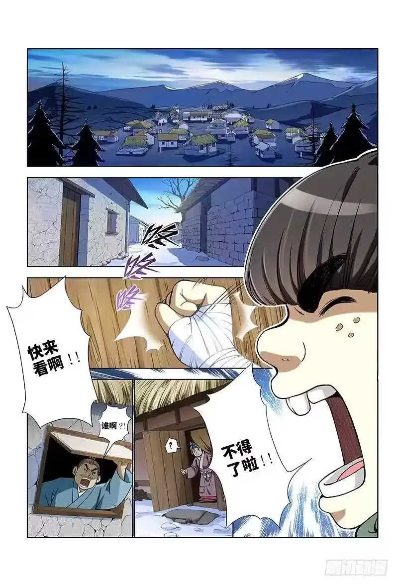 我是大神仙_h 第十话·团队合作（下） 第8页