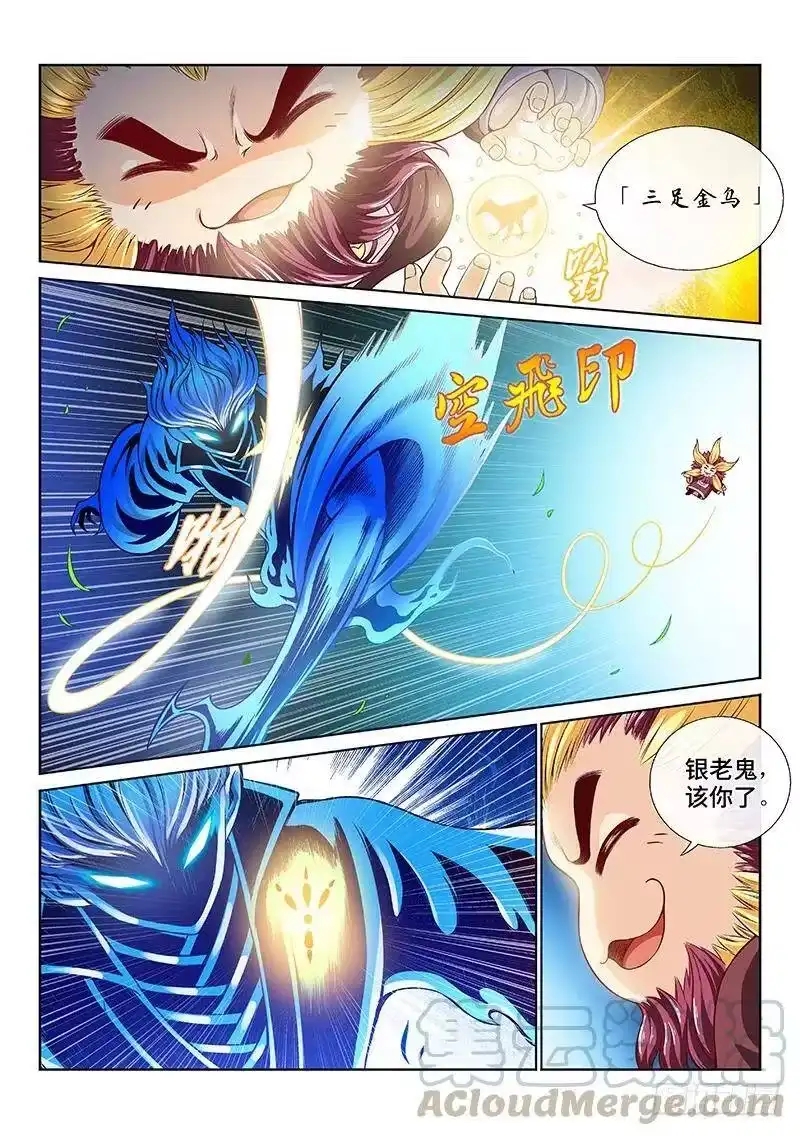 我是大神仙_h 第一一五话·灵 仆 第13页