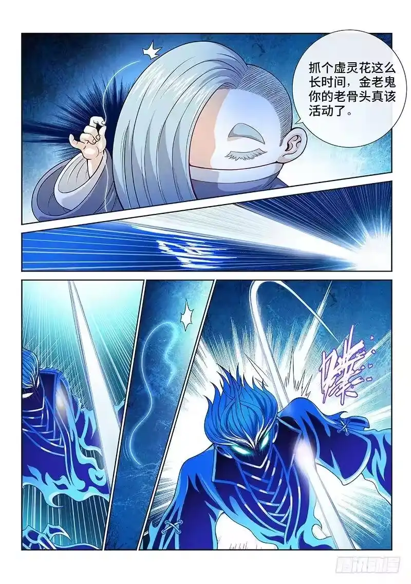 我是大神仙_h 第一一五话·灵 仆 第14页