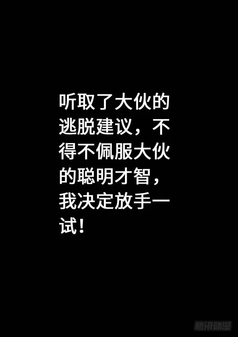 我是大神仙_h 第一一五话·灵 仆 第17页