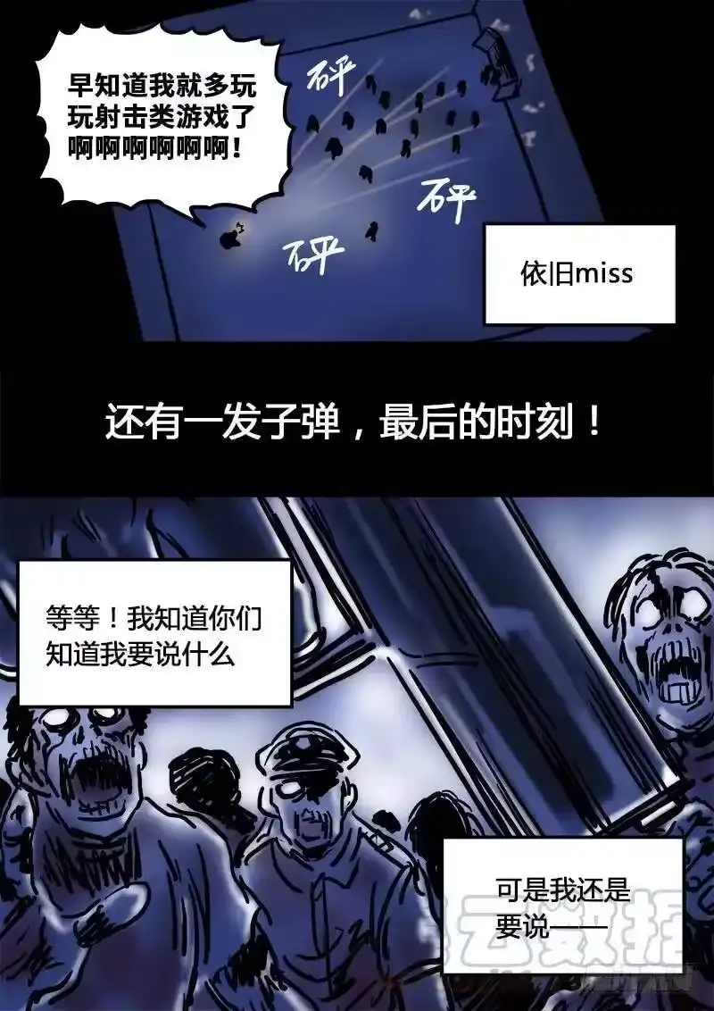 我是大神仙_h 第一一五话·灵 仆 第19页