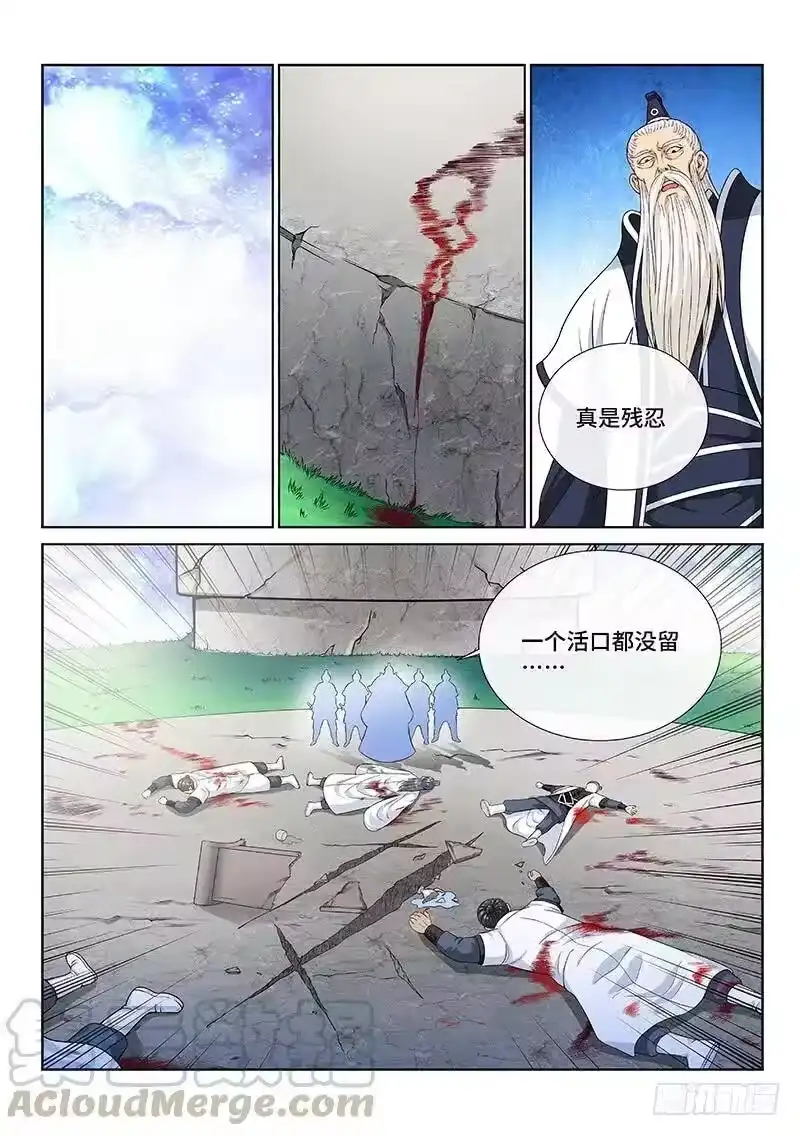 我是大神仙_h 第一一六话·暗 子 第10页