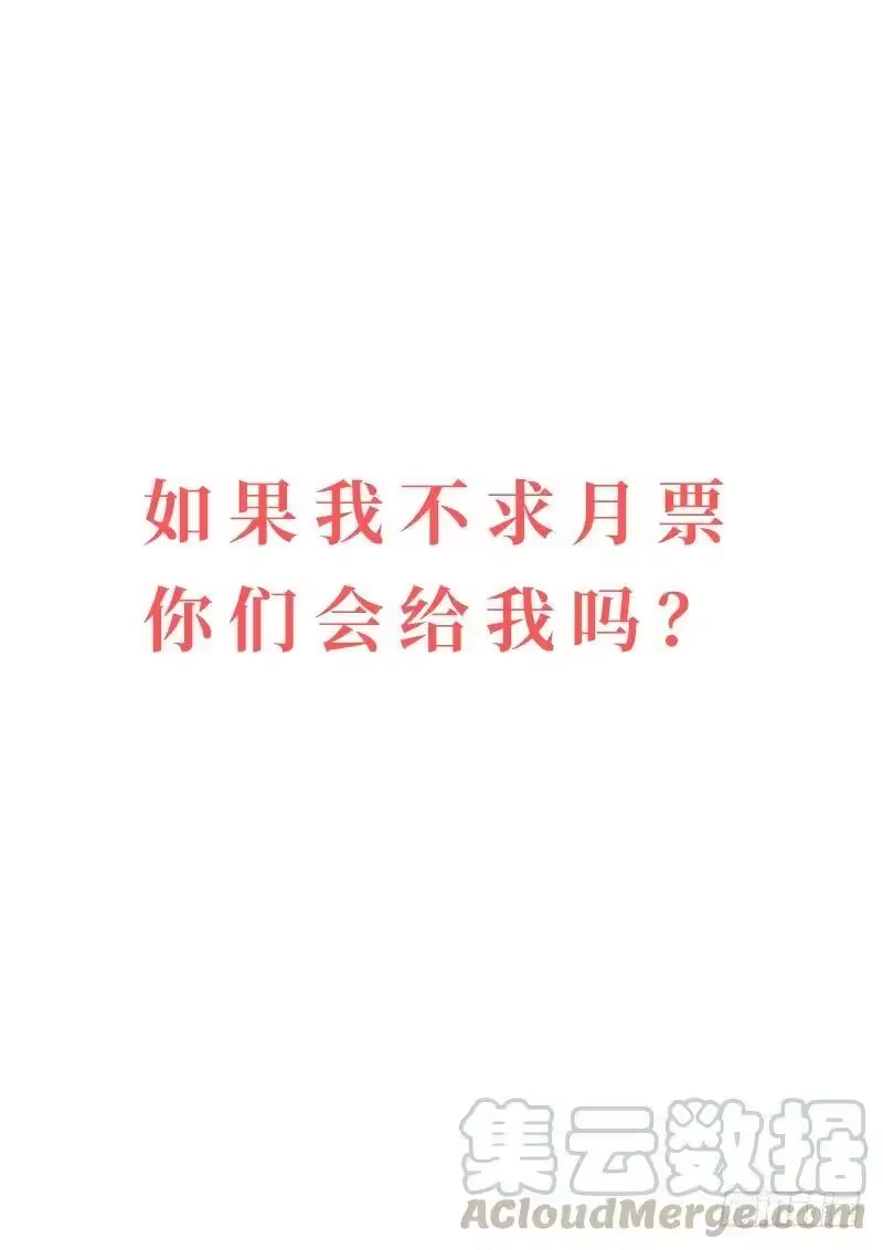 我是大神仙_h 第一一六话·暗 子 第16页
