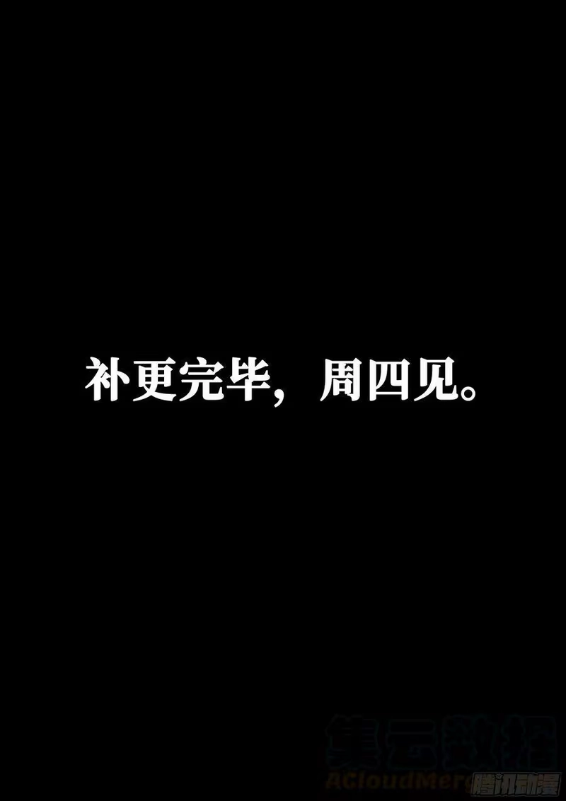 我是大神仙_h 第一一八话·竞 价 第16页