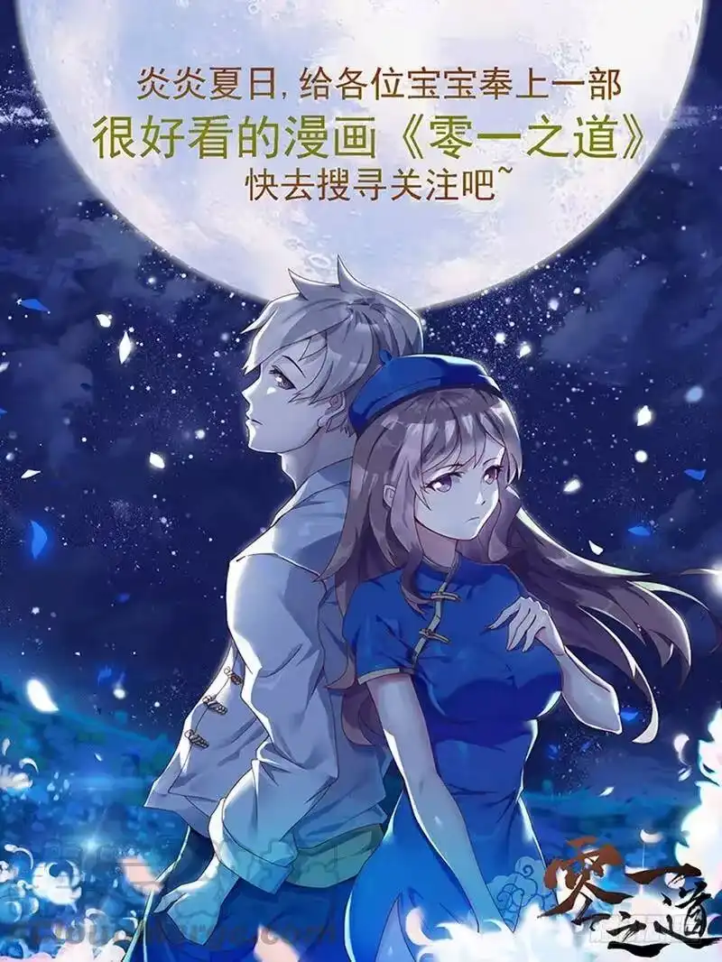 我是大神仙_h 第一一九话·万毒谷 第19页