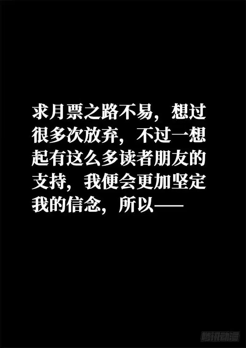 我是大神仙_h 第一二零话·门当户对 第14页