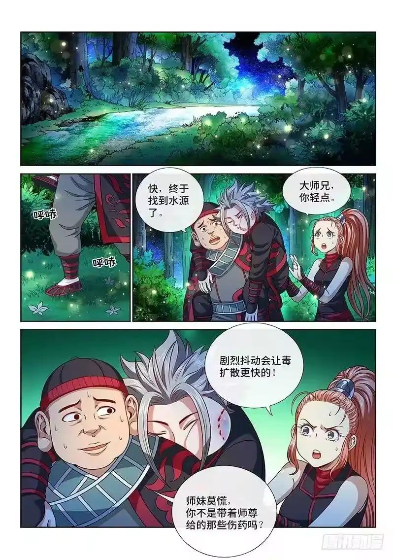 我是大神仙_h 第一二零话·门当户对 第2页