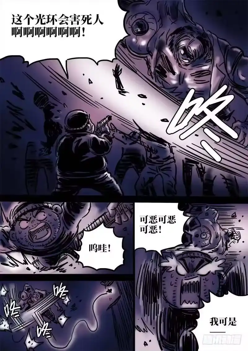 我是大神仙_h 第一二一话·高 汤 第18页