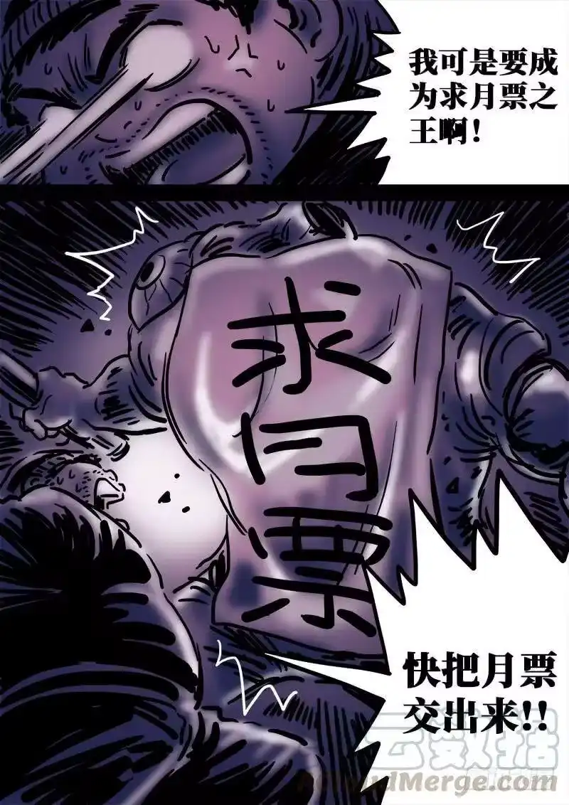 我是大神仙_h 第一二一话·高 汤 第19页