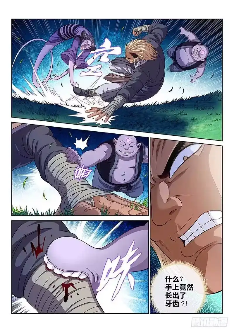 我是大神仙_h 第一二一话·高 汤 第5页