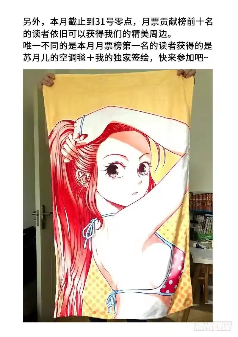 我是大神仙_h 第一二二话·孟雄飞 第15页