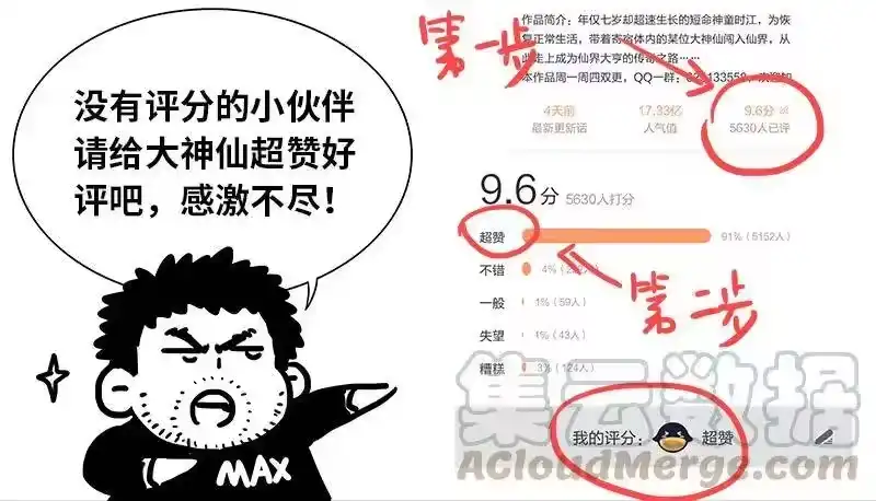 我是大神仙_h 第一二三话·左宗羽的目的 第16页