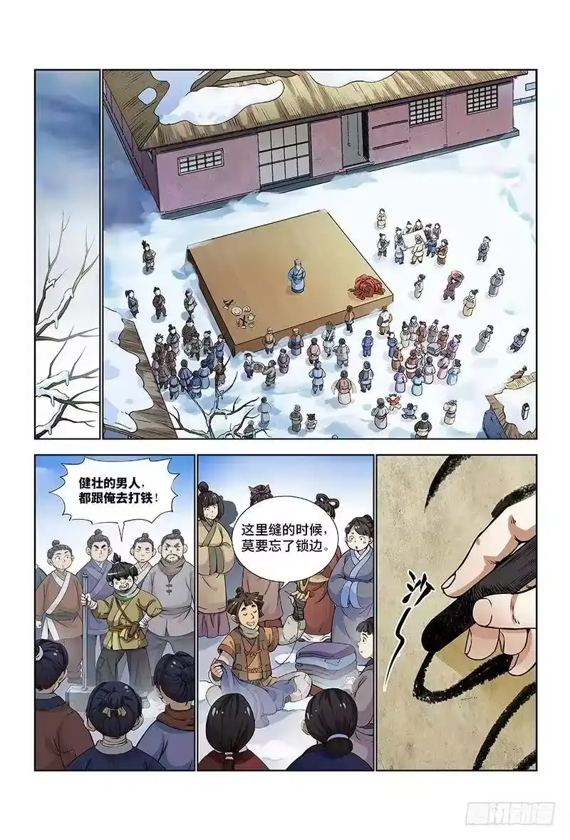 我是大神仙_h 第十一话·兴师动众 第15页