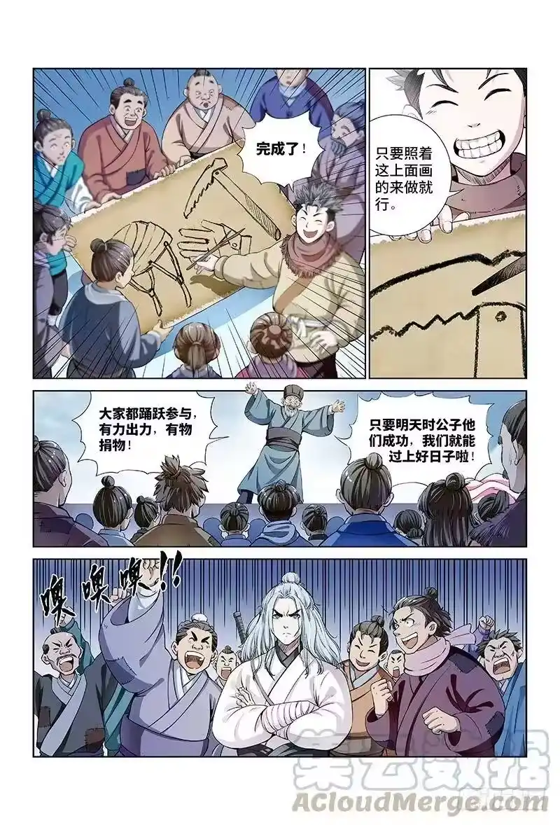 我是大神仙_h 第十一话·兴师动众 第16页