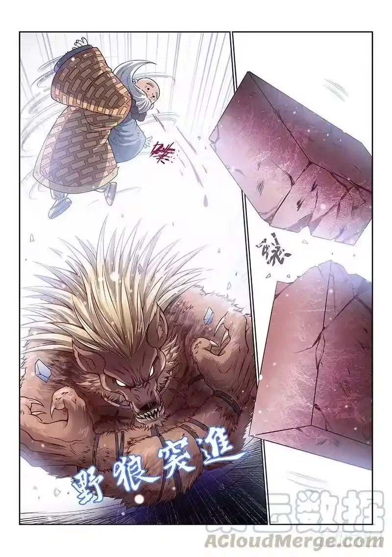 我是大神仙_h 第一二四话·慈悲为怀 第13页