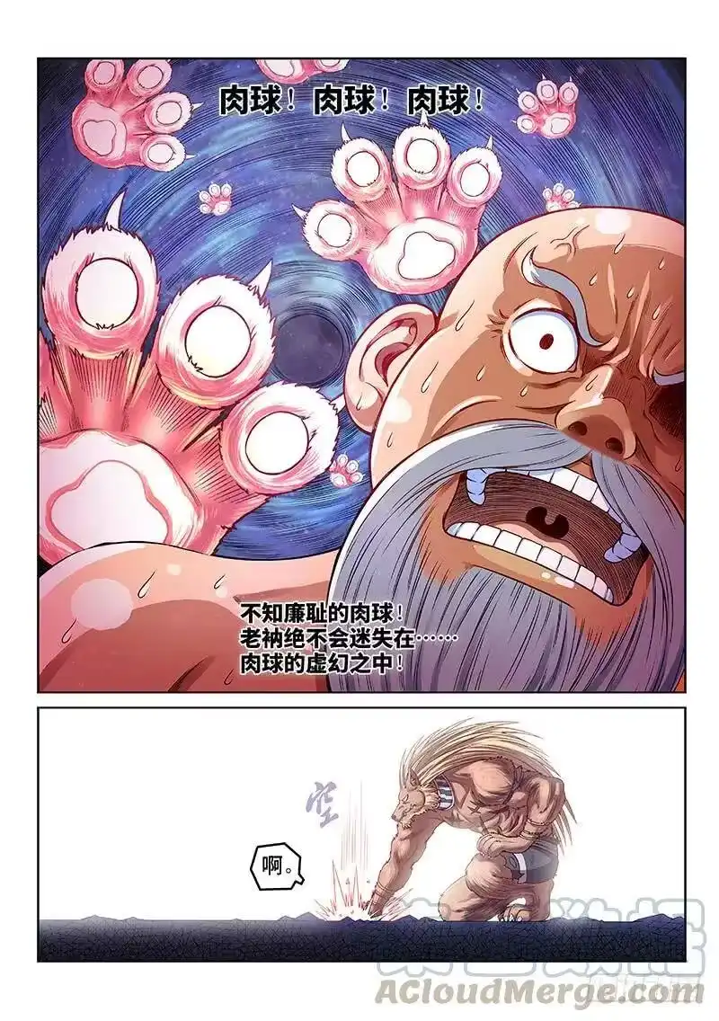 我是大神仙_h 第一二五话·狸奴寺 第10页