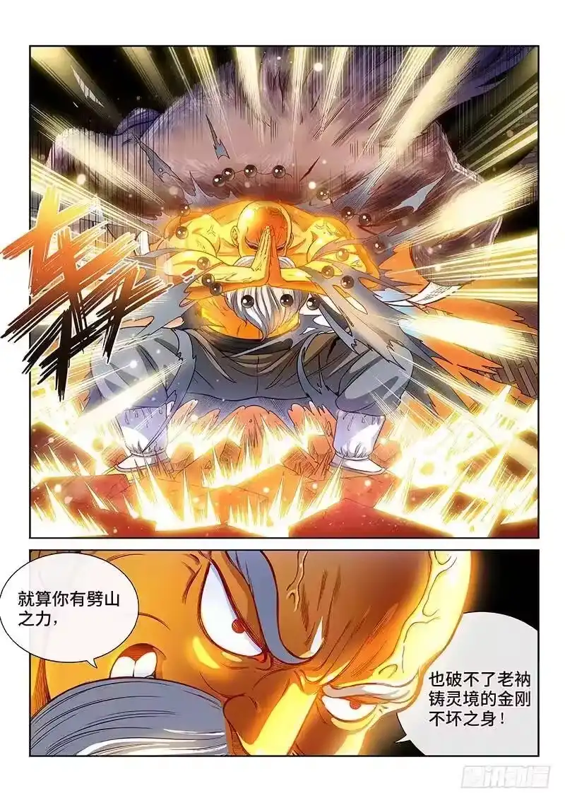 我是大神仙_h 第一二五话·狸奴寺 第8页