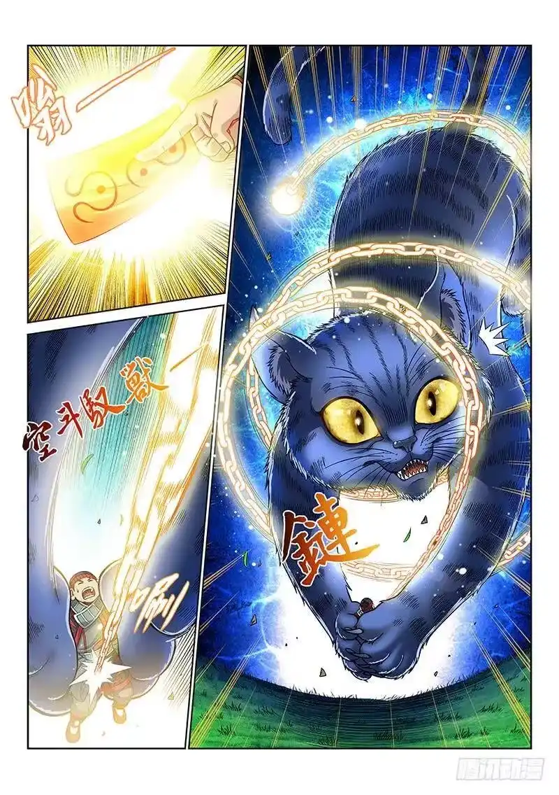 我是大神仙_h 第一二六话·捕兽高手 第11页