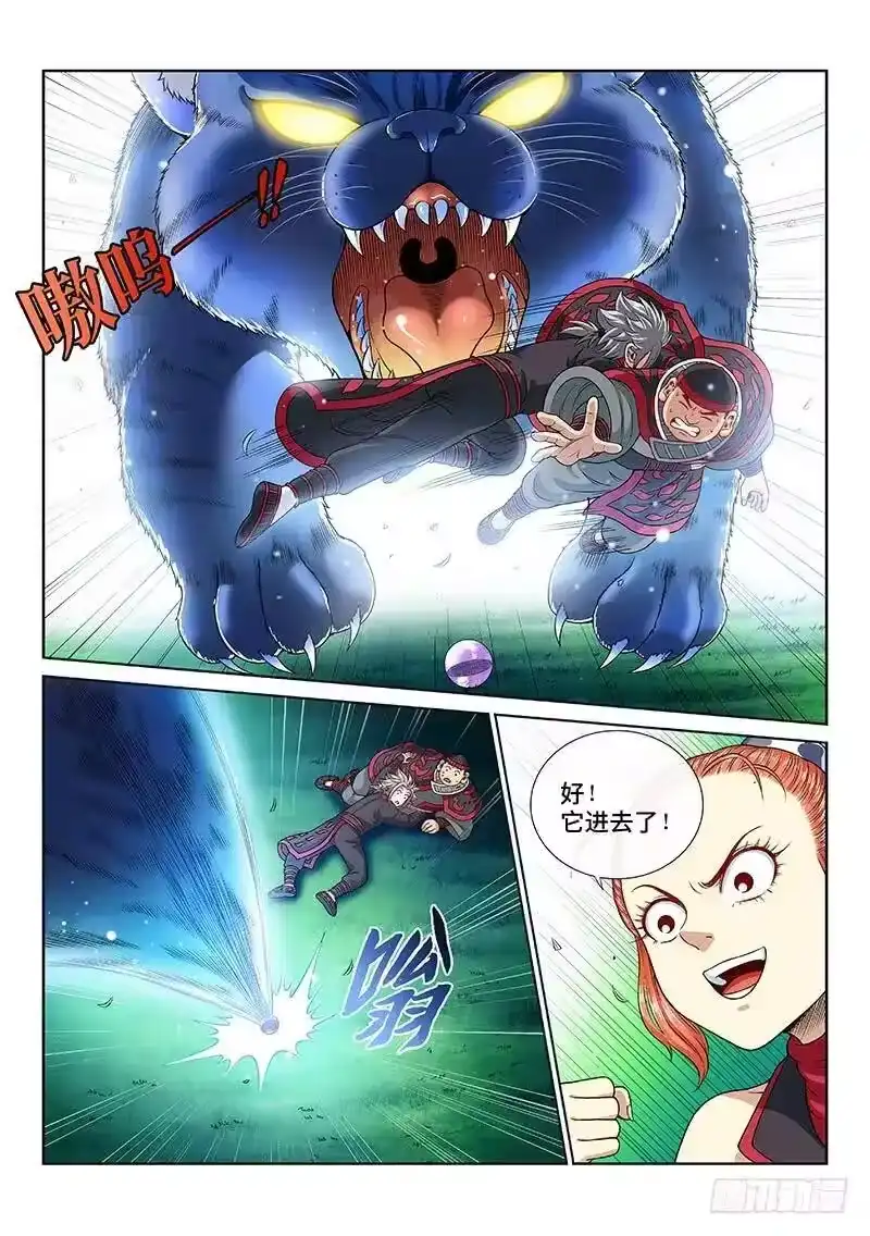 我是大神仙_h 第一二七话·时江的办法 第11页